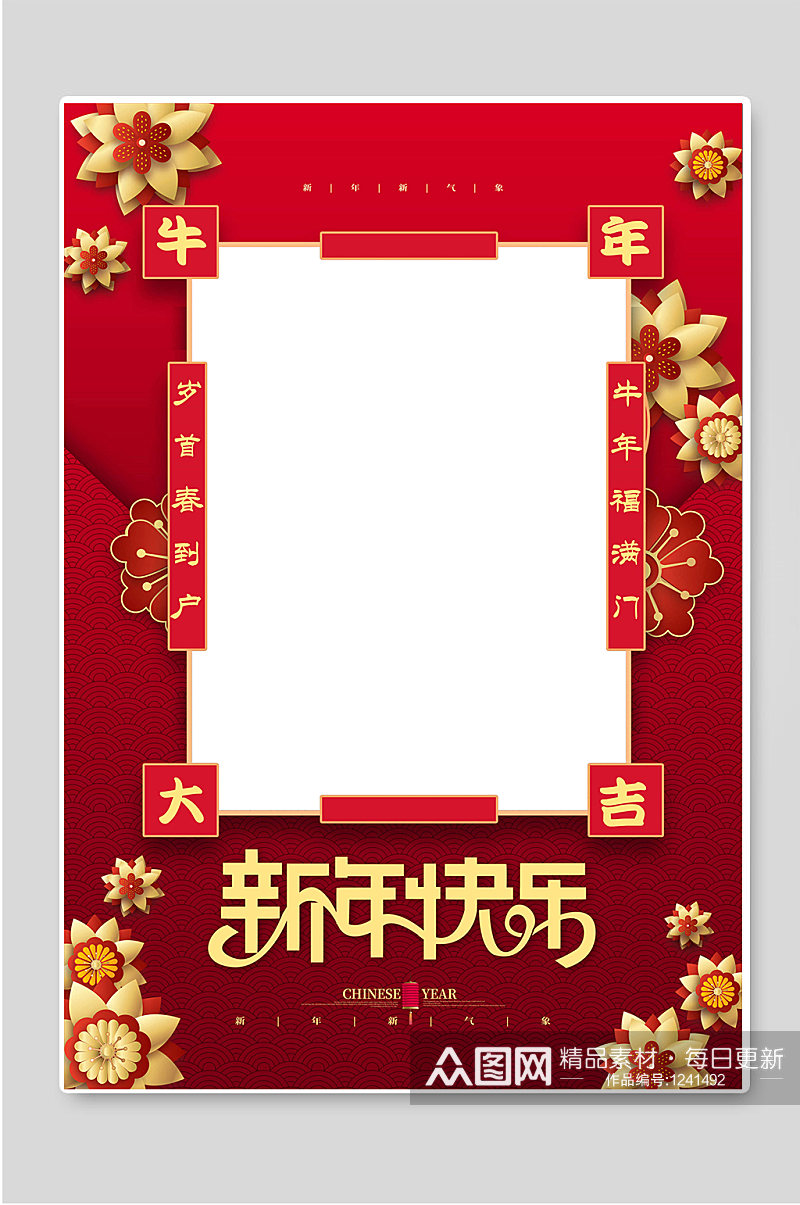 新年快乐红色相框门宣传设计素材