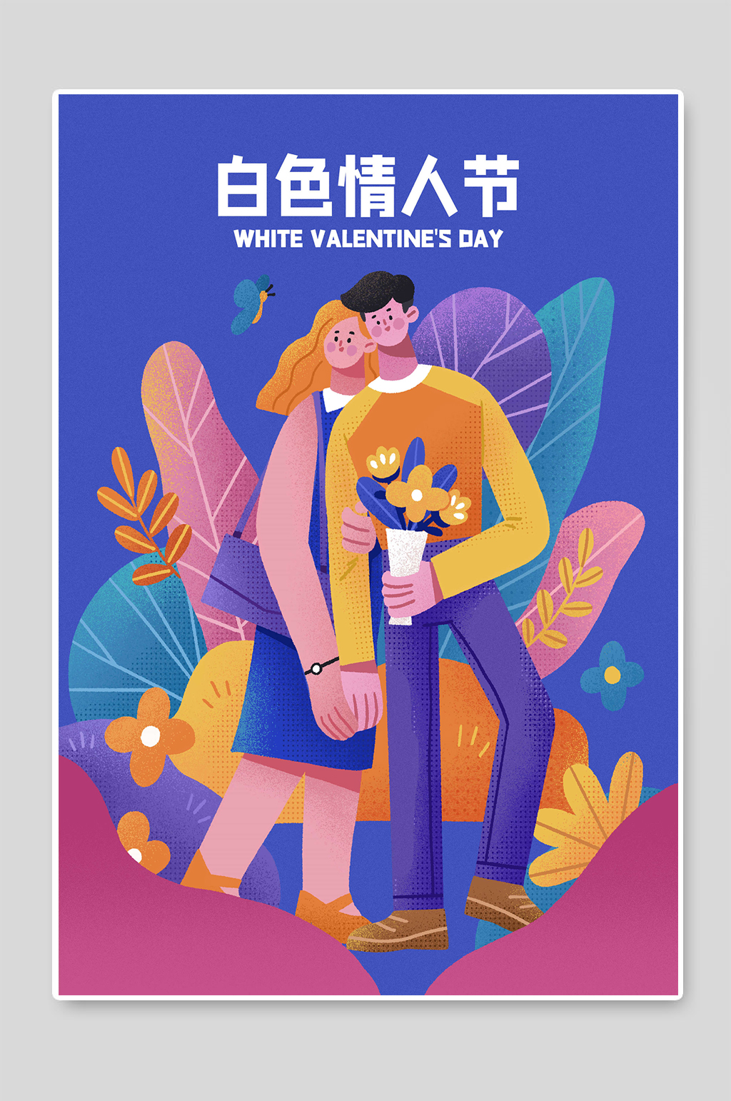 白色情人节手绘插画宣传素材
