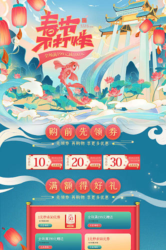 春节不打烊新年促销宣传海报