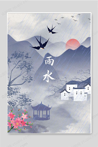 雨水传统二十四节气宣传海报