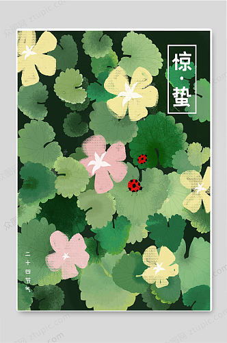 惊蛰24节气创意手绘插画海报