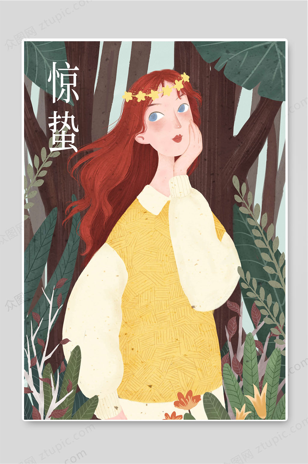 惊蛰二十四节气手绘女孩插画海报素材