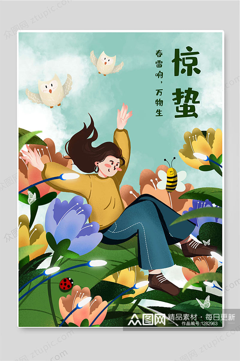 惊蛰二十四节气手绘卡通插画设计素材