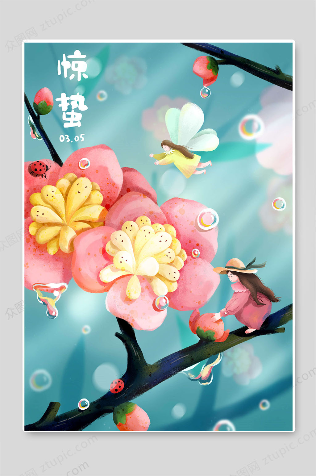 惊蛰传统二十四节气手绘插画设计素材