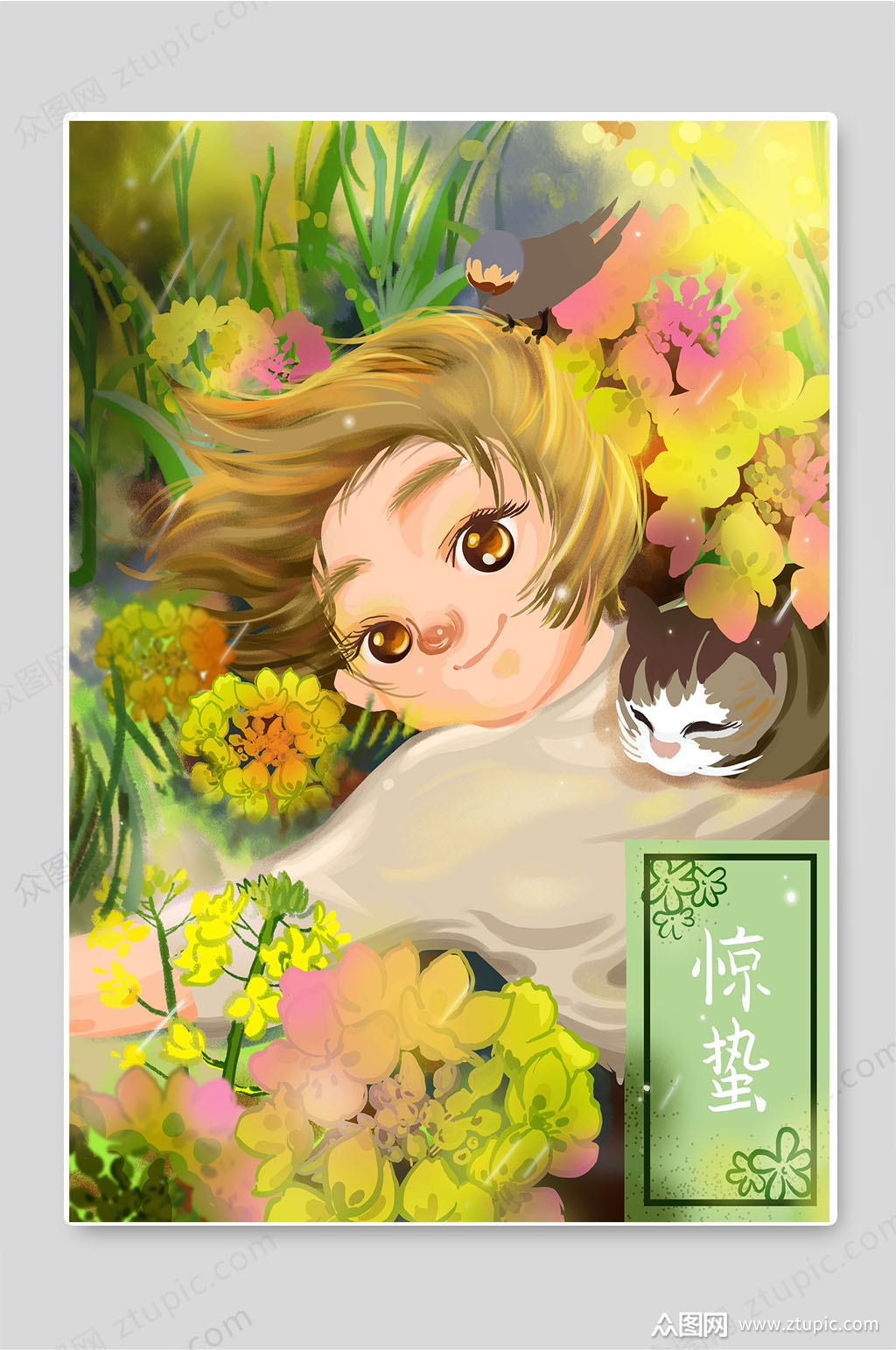 惊蛰二十四节气创意手绘插画素材