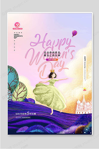 38女王节女神节促销活动海报设计