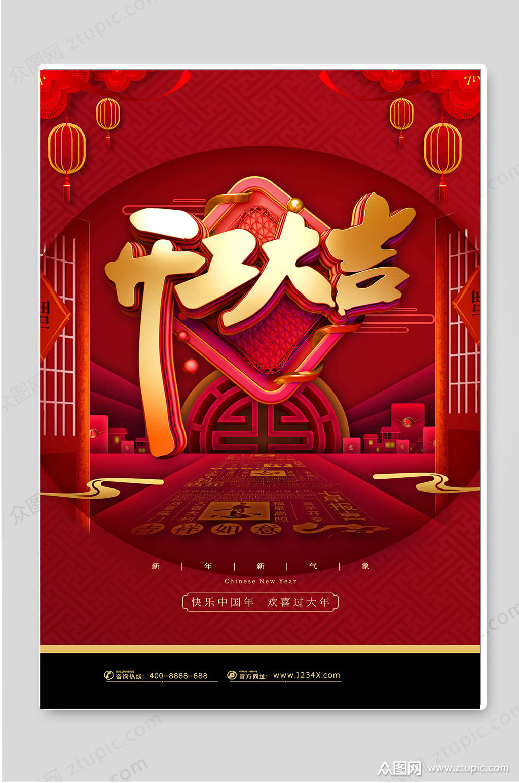 开工大吉红色创意宣传海报模板下载-编号1284410-众图网