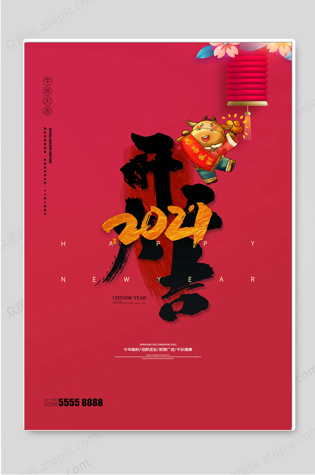 2021开工大吉创意红色宣传海报素材