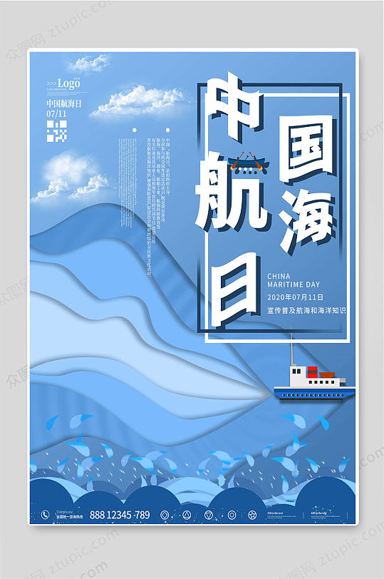 中国航海文化墙图片-中国航海文化墙设计素材-中国航海文化墙模板下载