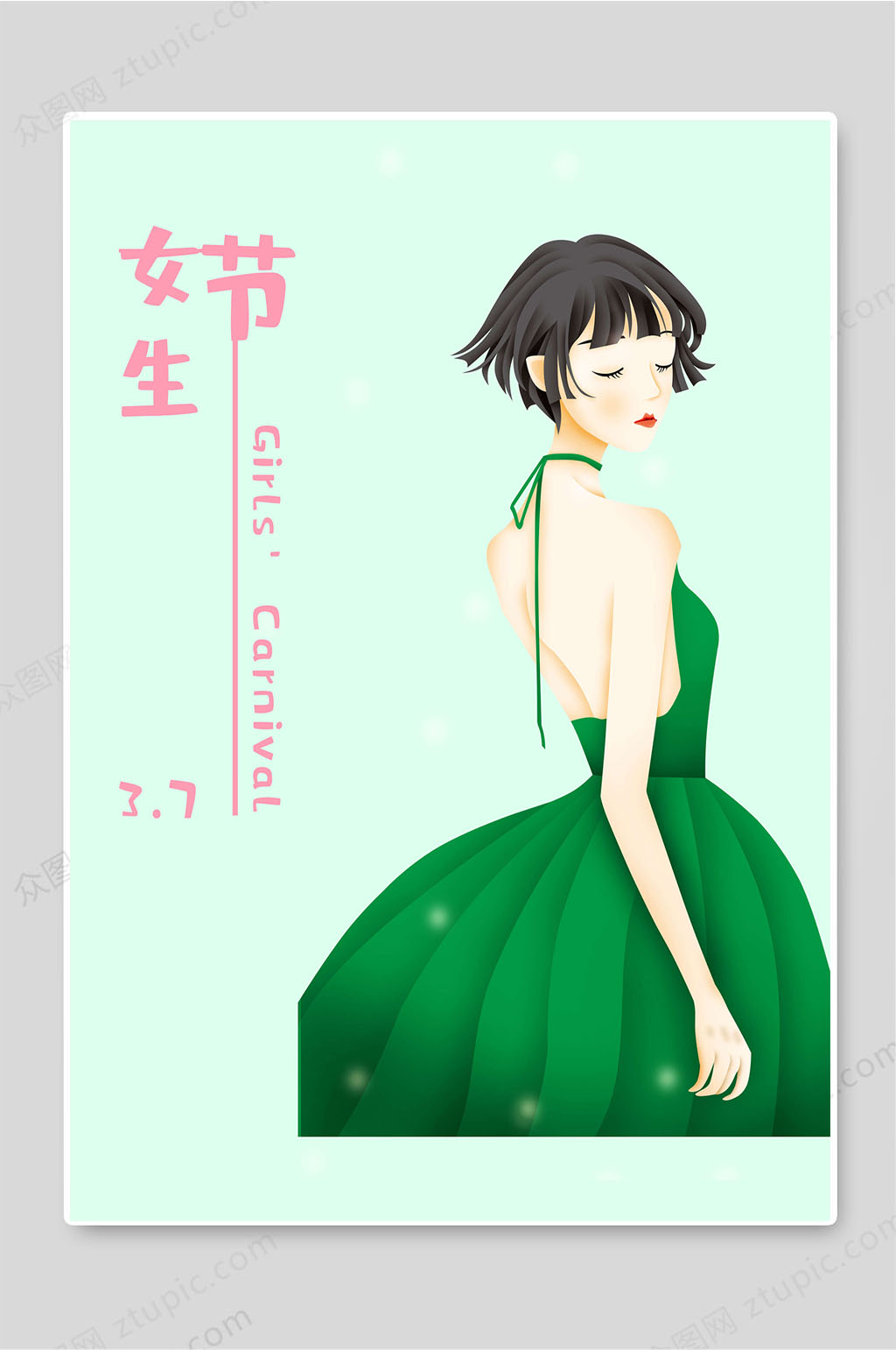 女生节浪漫女神节简约促销海报素材