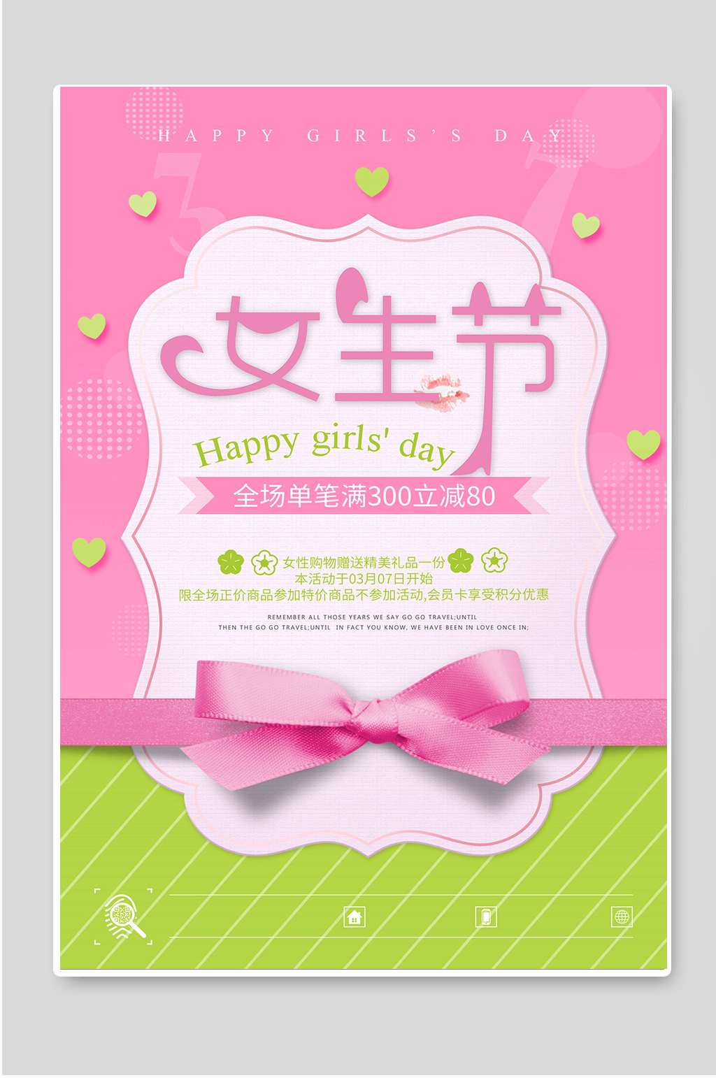 女生节三七女神节宣传海报素材