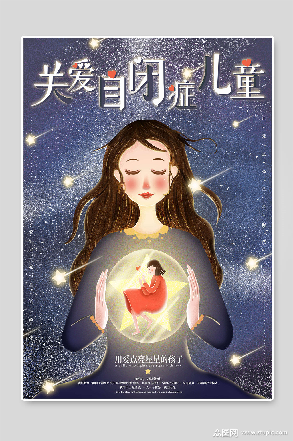 真的好!自闭症儿童"判断怀孕"-第1张图片-天福博客