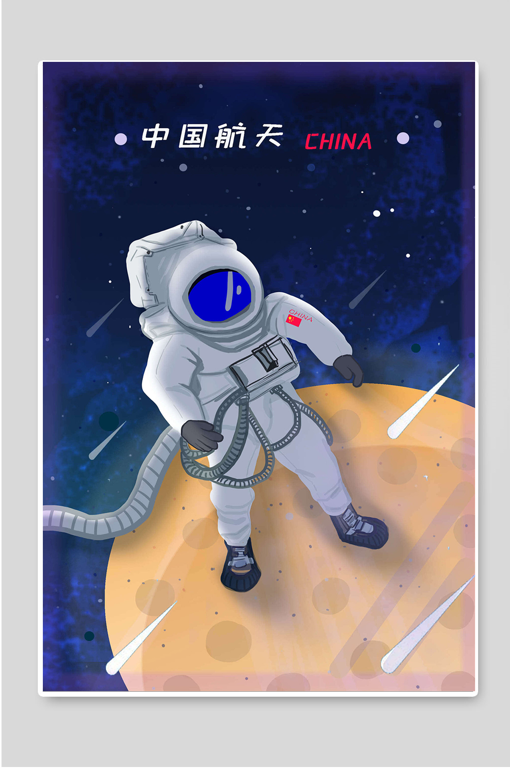 中国航天日创意海报设计素材