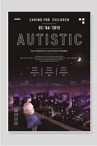世界自闭症日创意宣传海报