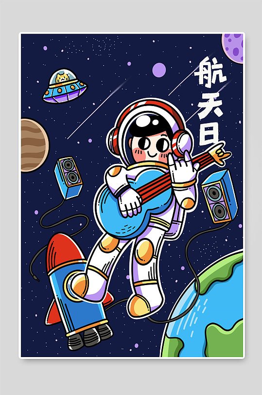 中国航天日宇航员太空插画