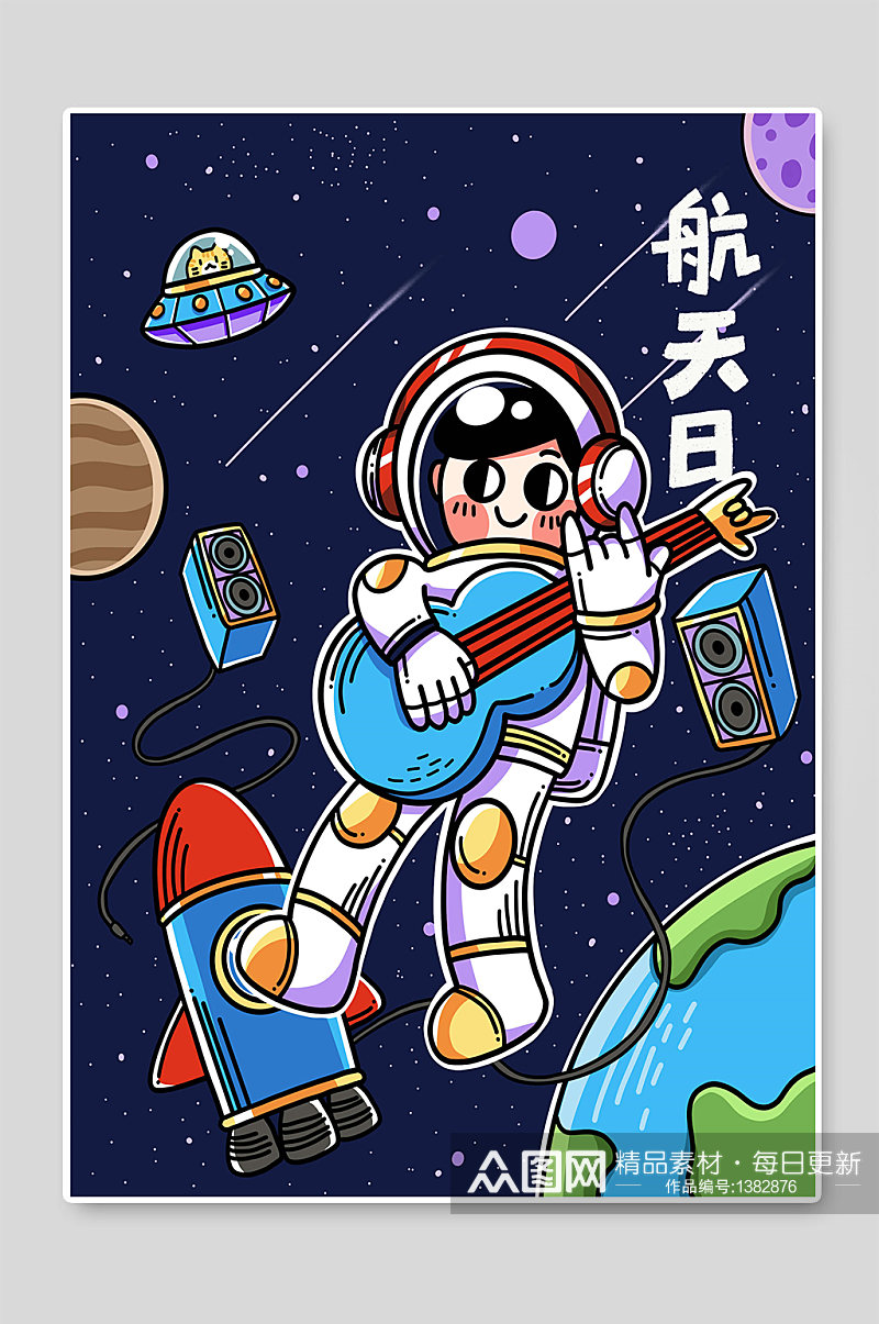 中国航天日宇航员太空插画素材