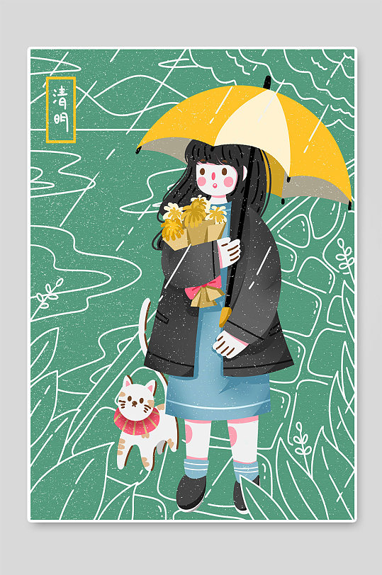 創(chuàng)意卡通女孩清明時(shí)節(jié)插畫海報(bào)