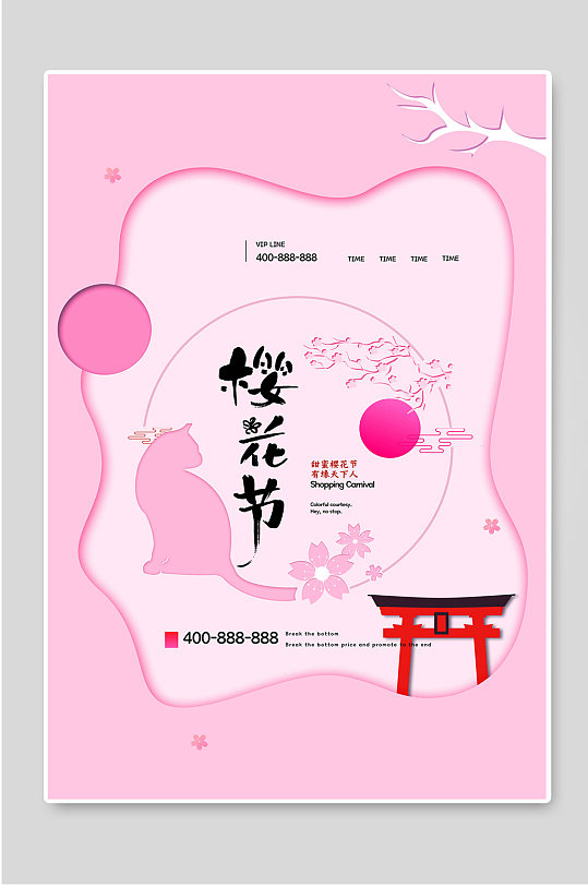 甜蜜樱花节创意海报宣传素材