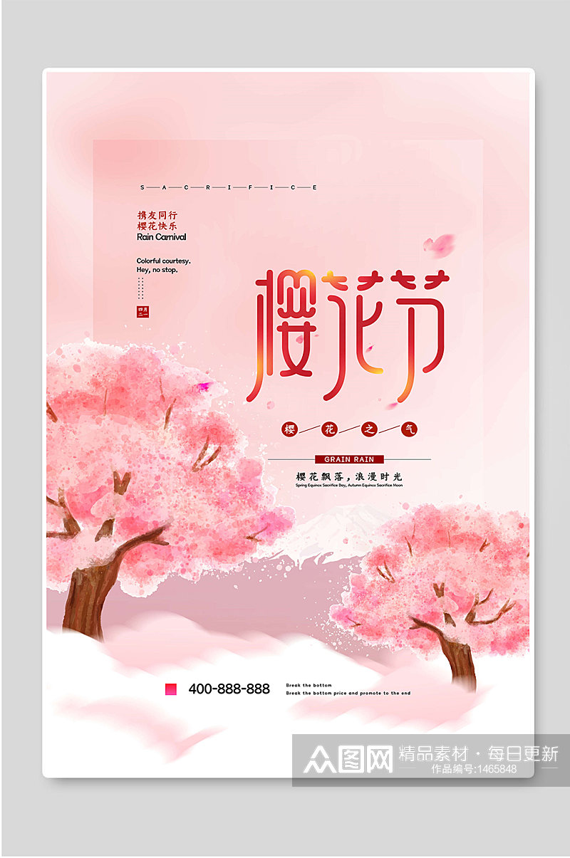 樱花节春季出游宣传海报素材