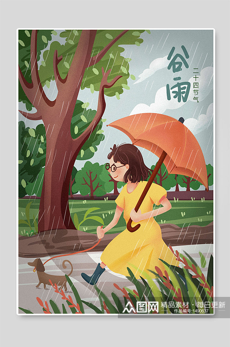 谷雨二十四节气手绘插画素材素材