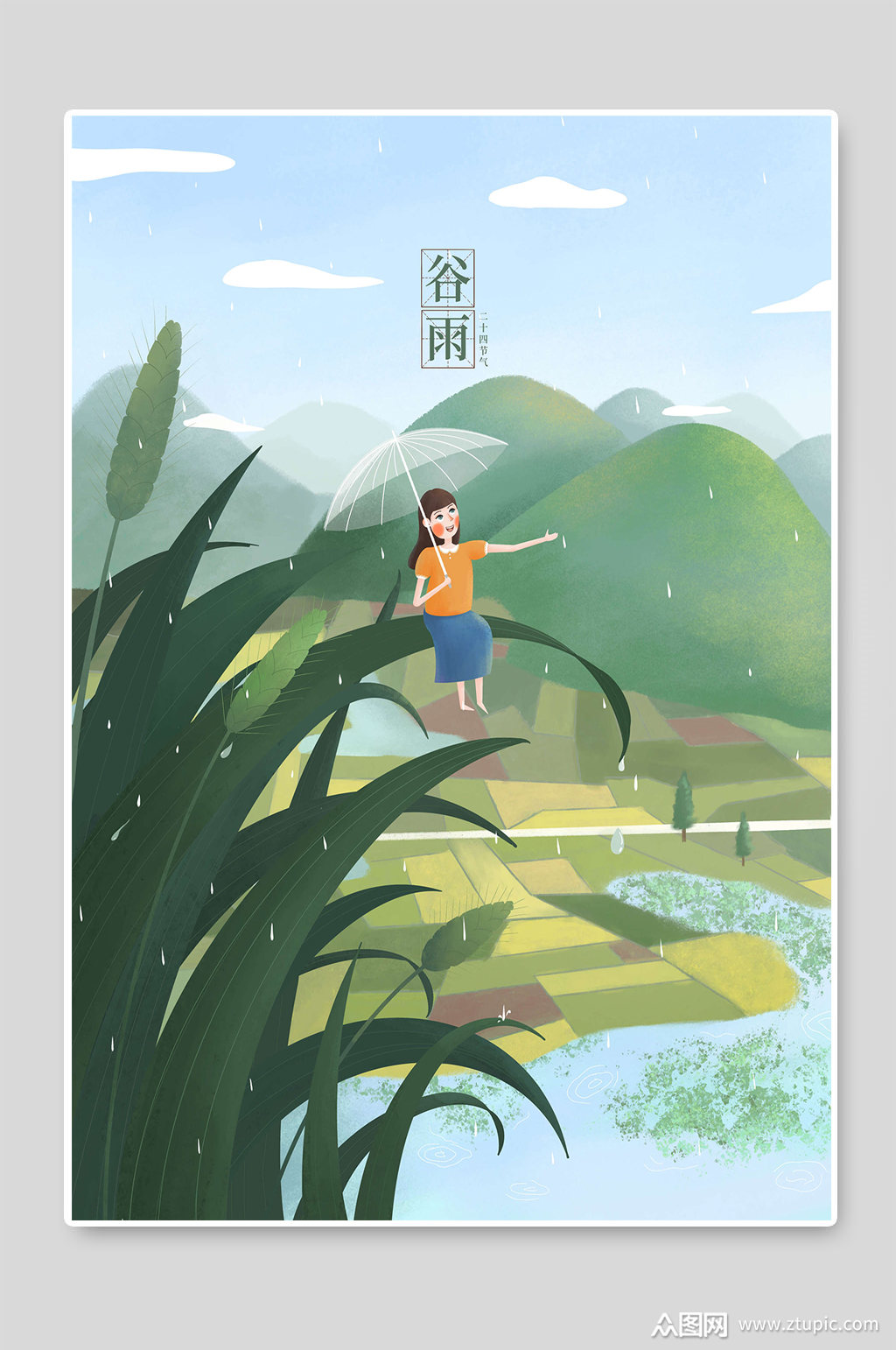 传统谷雨24节气插画素材