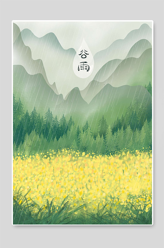 谷雨二十四节气手绘插画设计