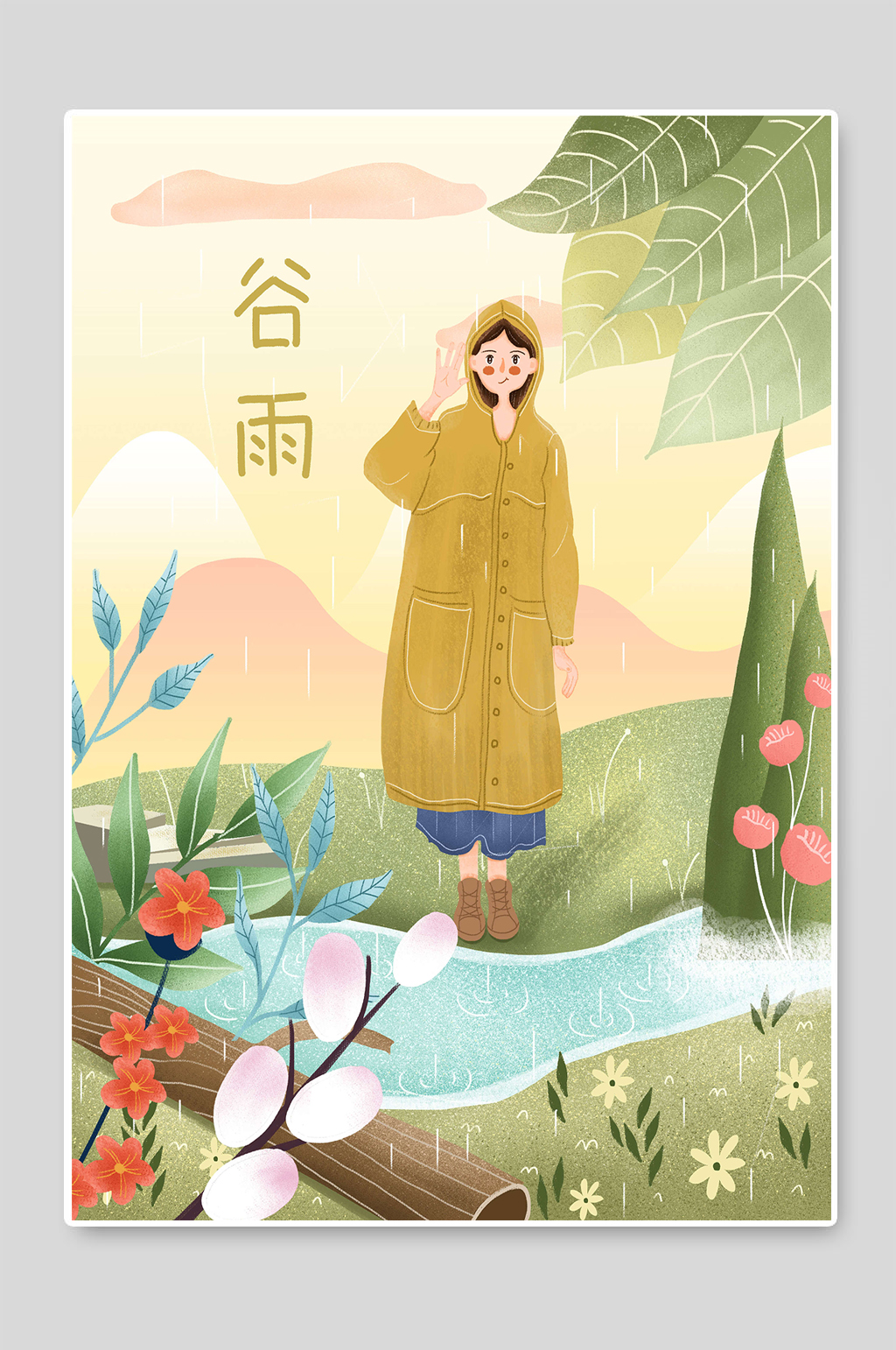 谷雨二十四节气手绘插画素材素材