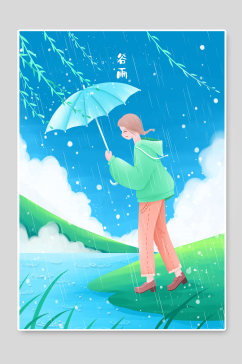 谷雨时节二十四节气插画设计