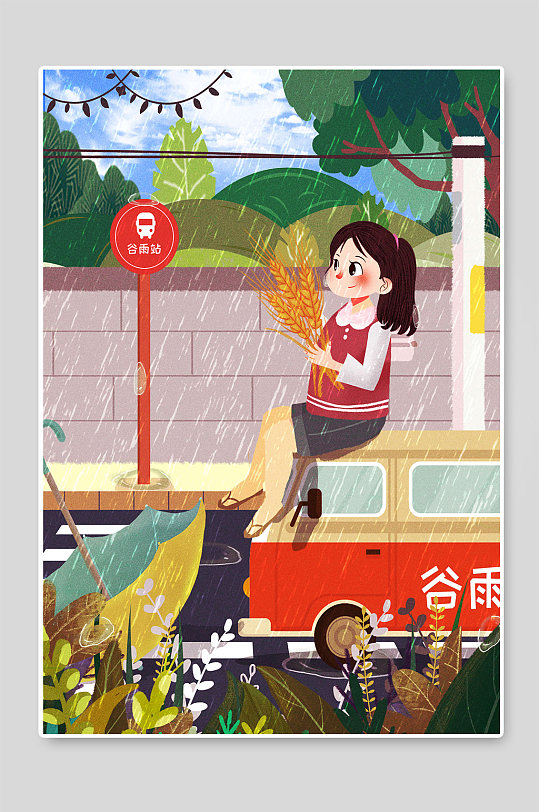 二十四节气谷雨时节创意插画设计