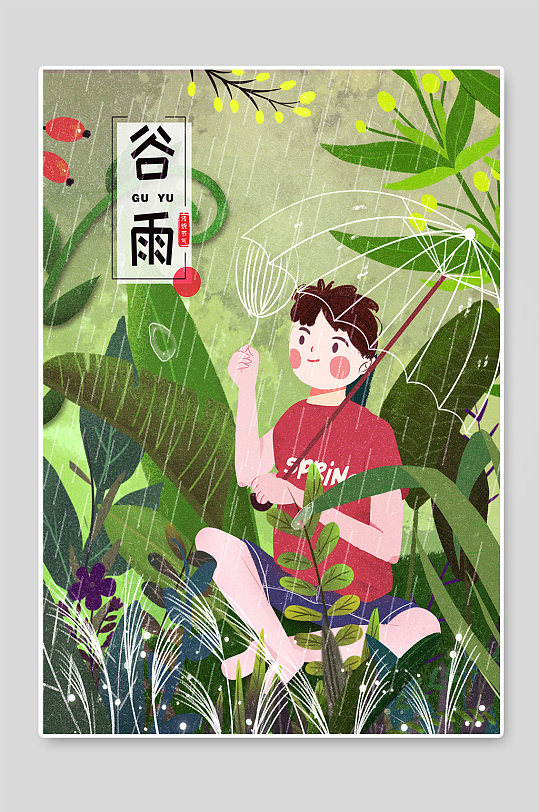 谷雨时节二十四节气插画设计