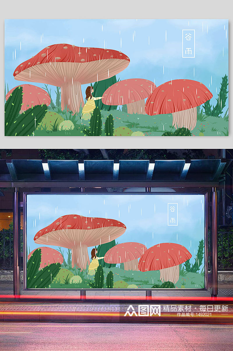 谷雨雨水二十四节气插画宣传栏展板素材