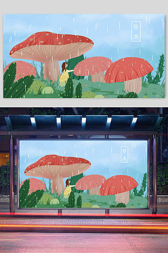 谷雨雨水二十四节气插画宣传栏展板