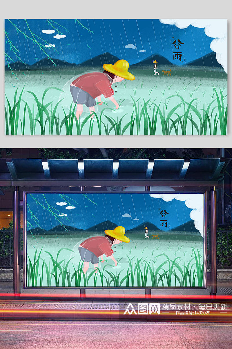 二十四节气谷雨时节插画宣传栏展板素材