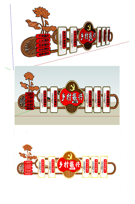 乡村振兴主题绿化建筑模型仅供参考