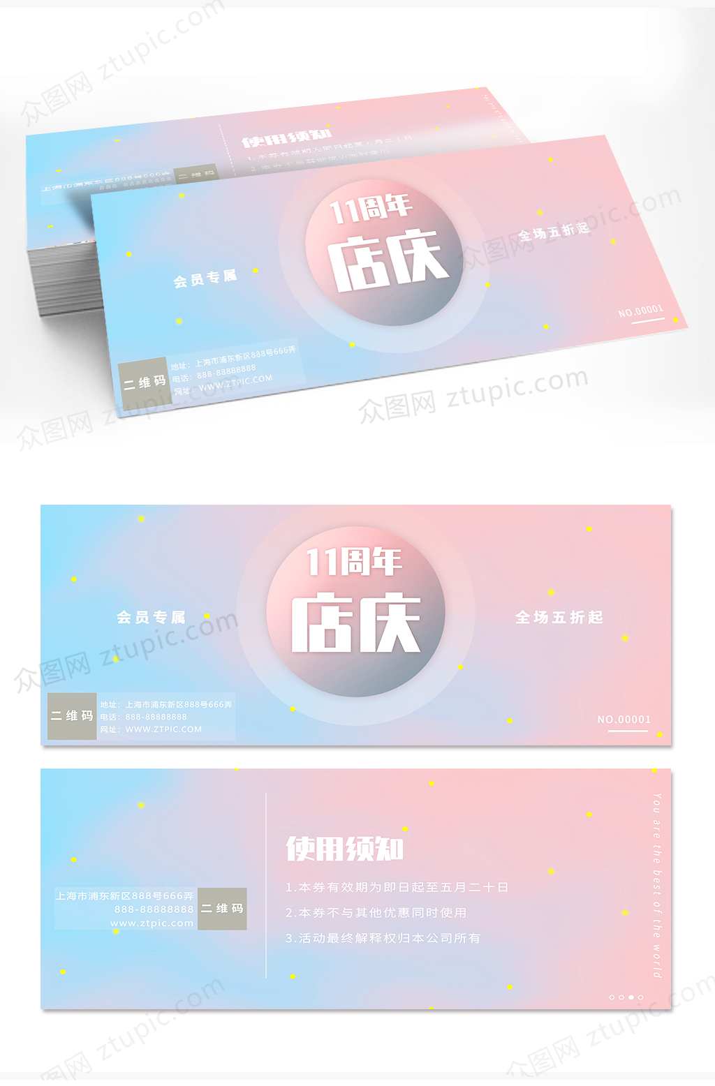 化妆美容周年庆卡片素材