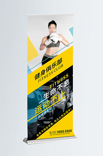 健身房健身广告宣传展架易拉宝