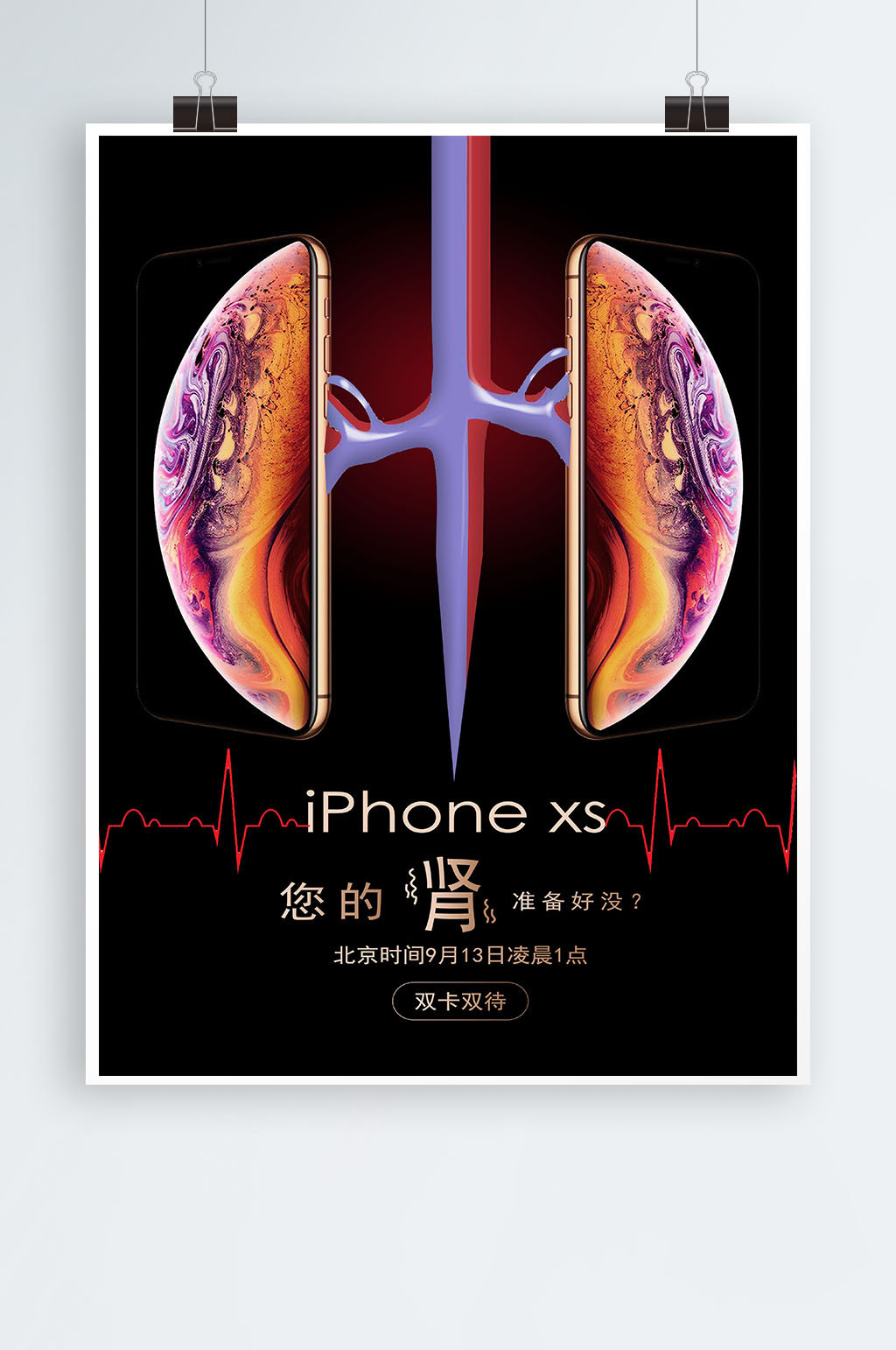 高端大气手机宣传单图片素材