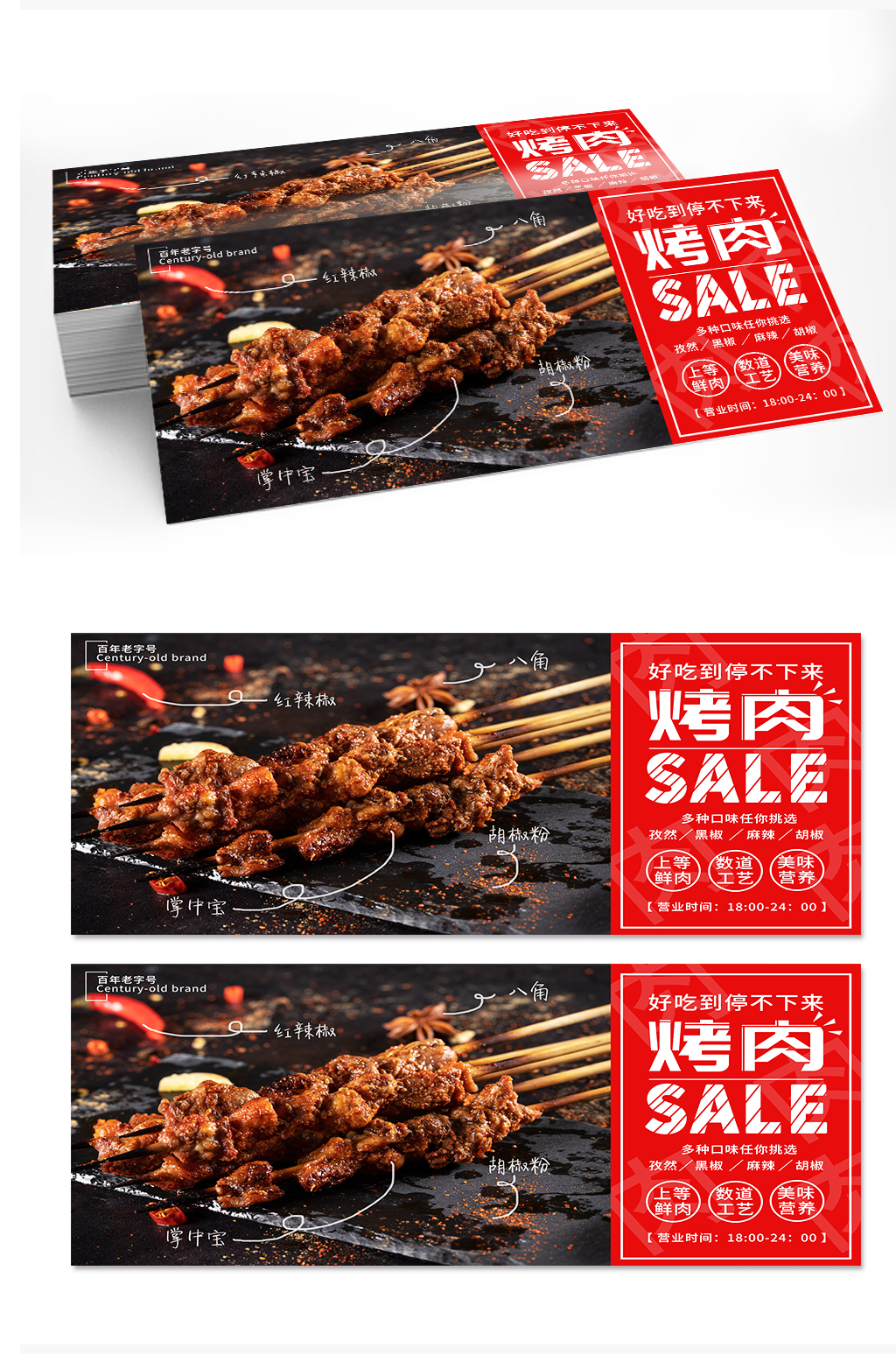 土耳其烤肉饭灯箱素材