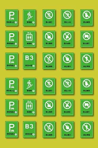 绿色危险标识牌图片