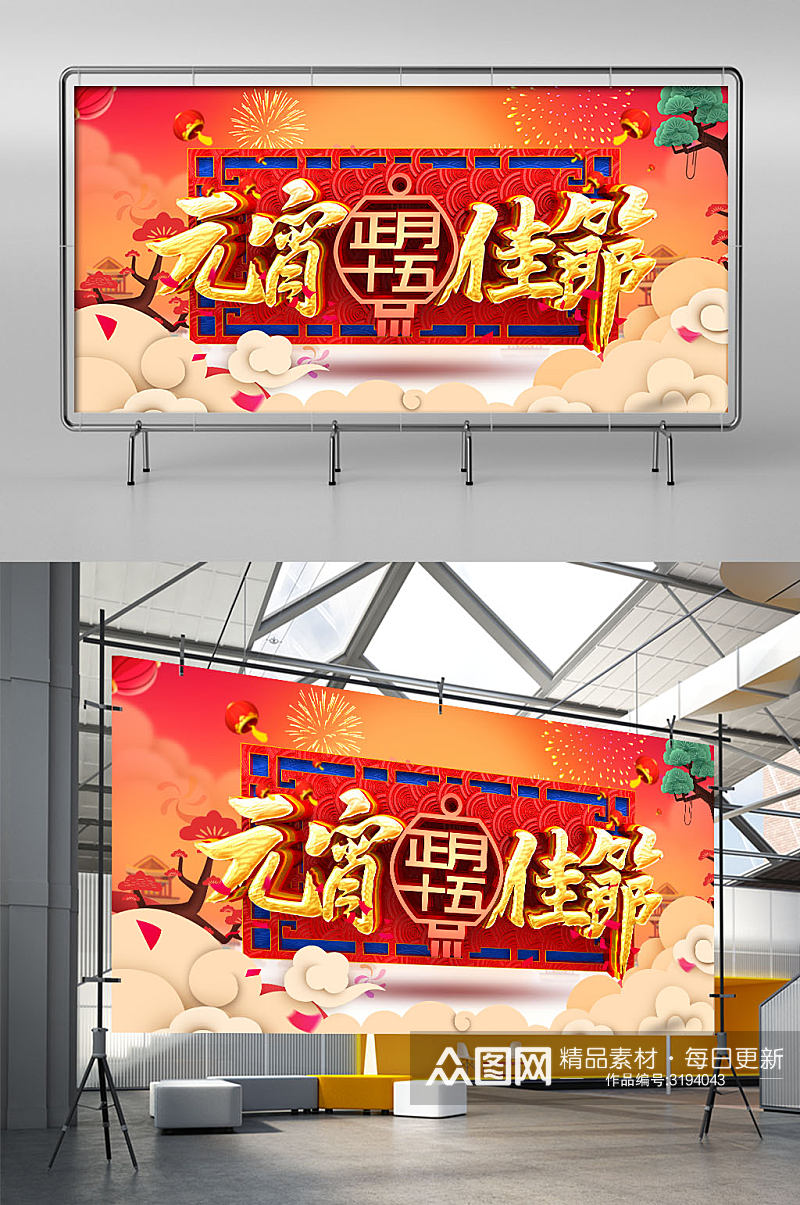 中国风狗年2018元宵佳节海报设计素材