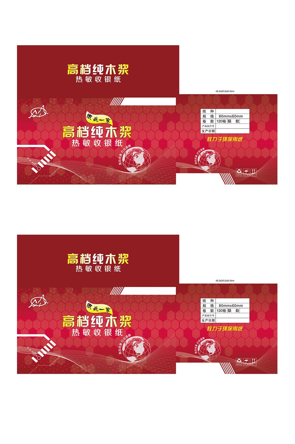 抽纸盒包装模板图片素材