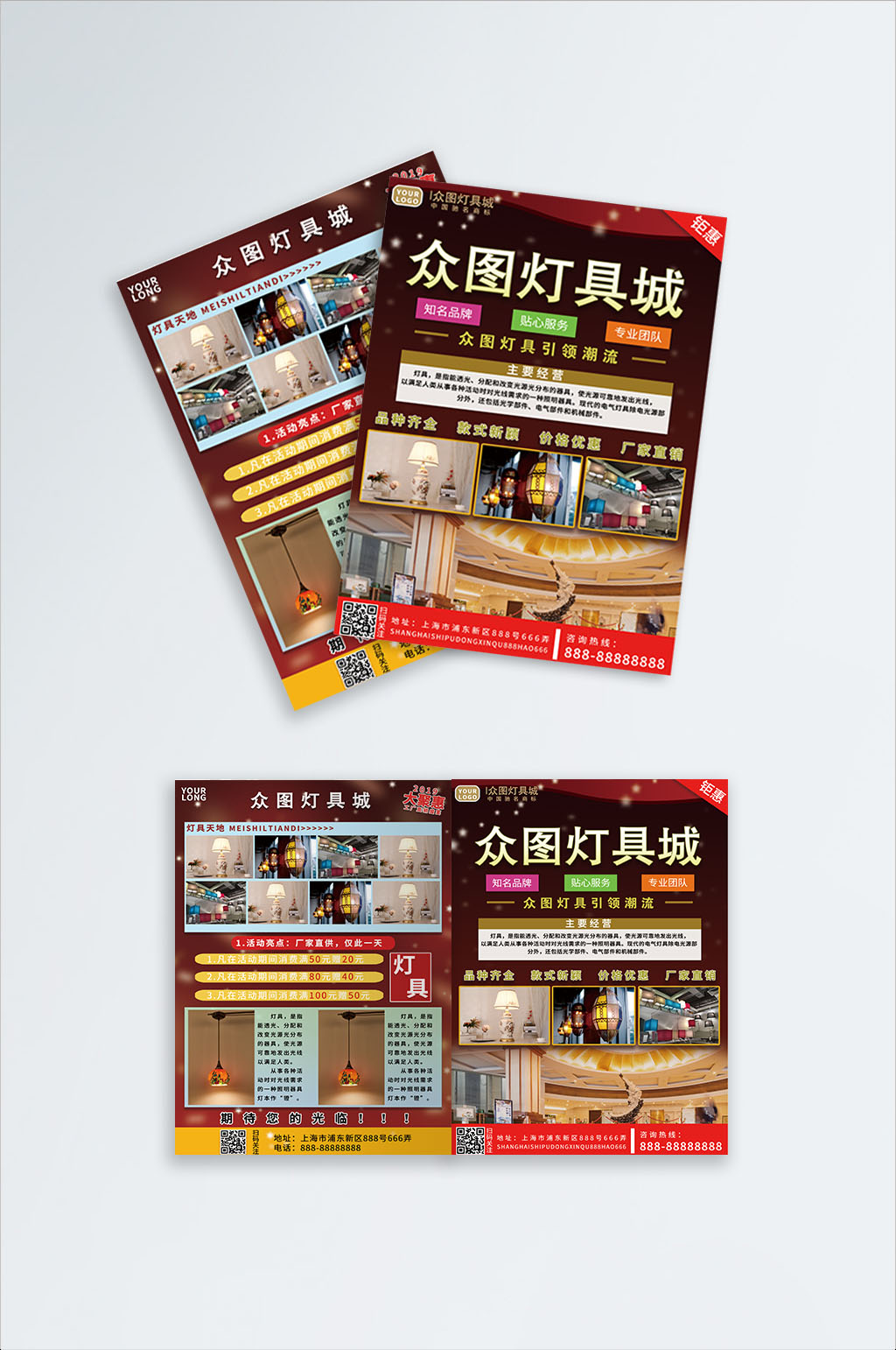 灯具城宣传单图片素材