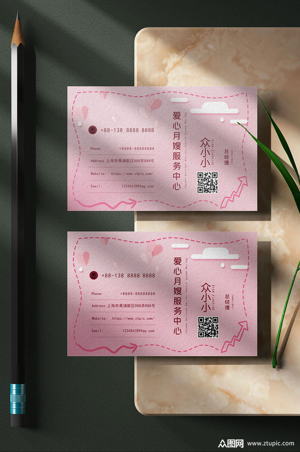 爱心月嫂名片模板图片素材