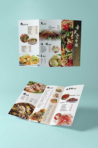 餐厅宣传三折页图片