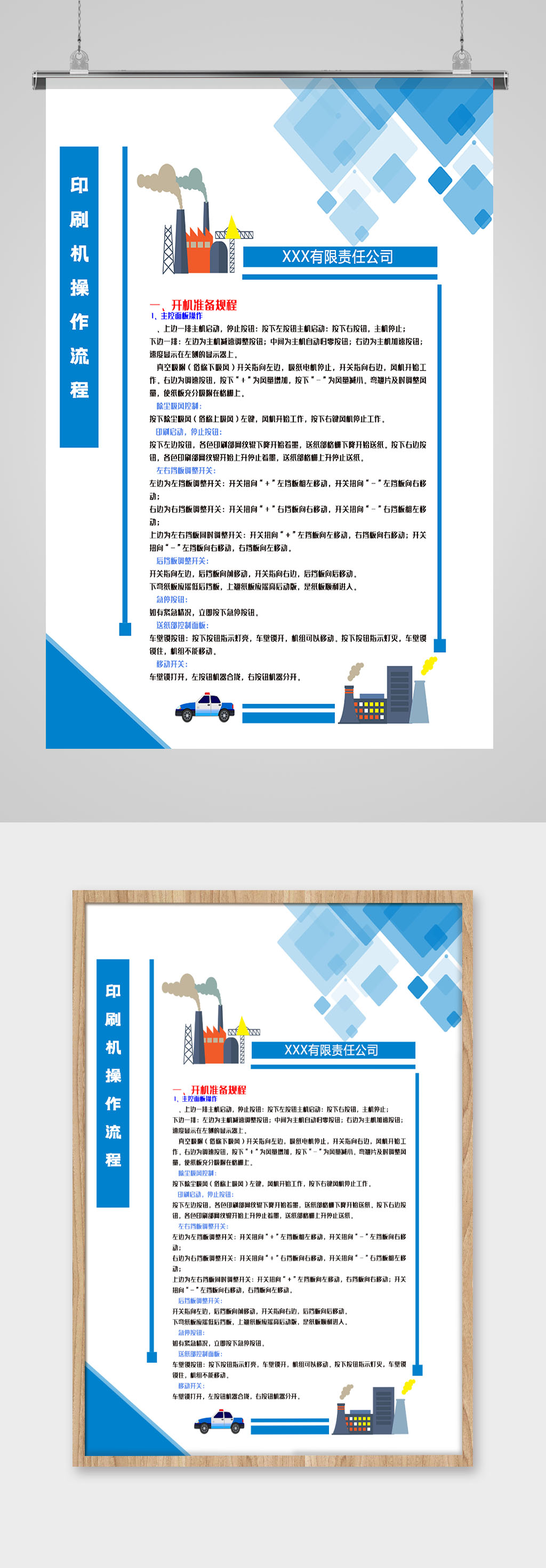 复印机操作规程展板素材