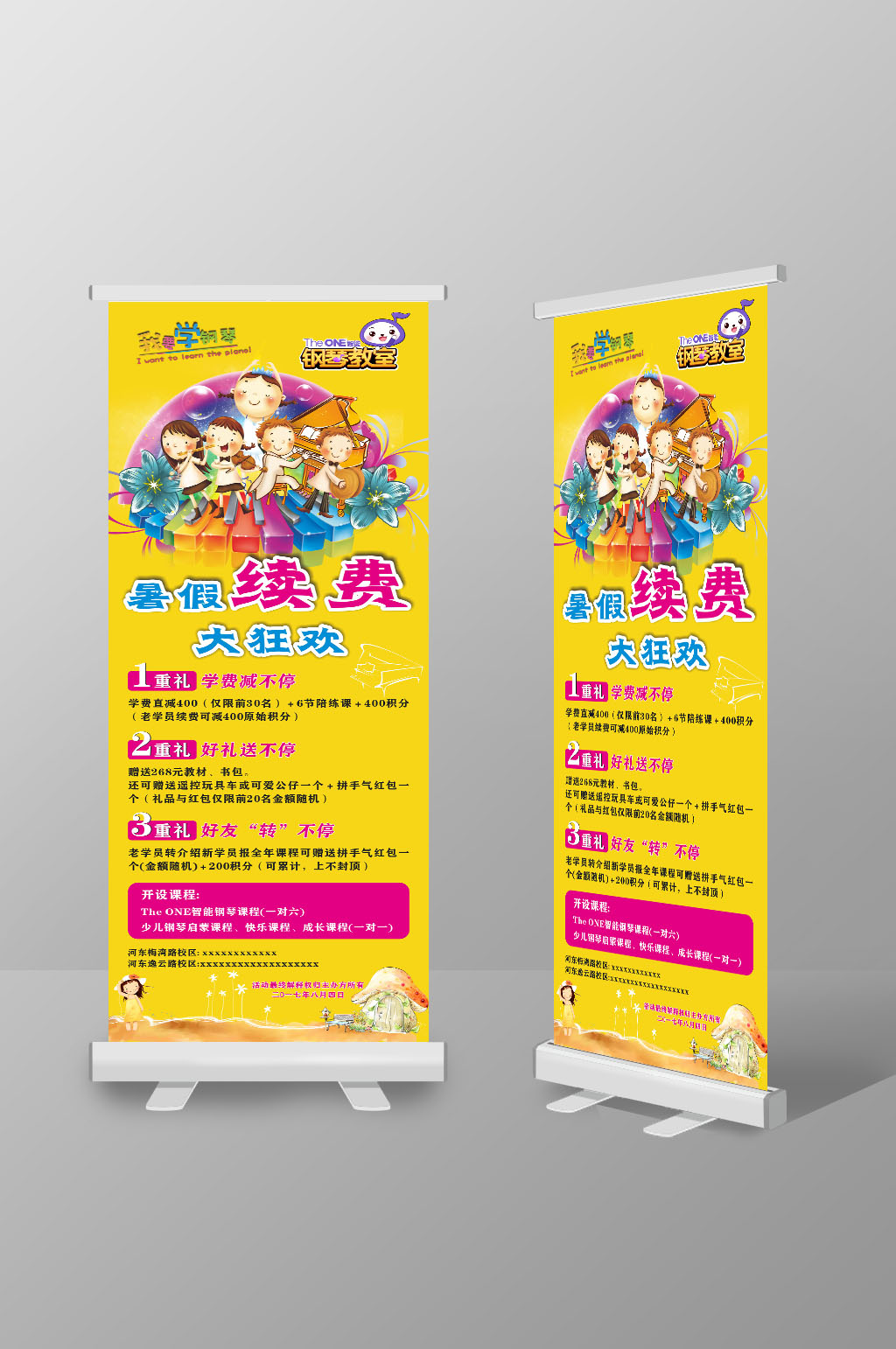 钢琴培训暑假续费大狂欢素材