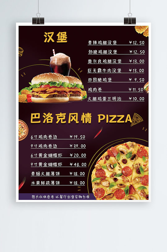 汉堡披萨价目表灯箱图片