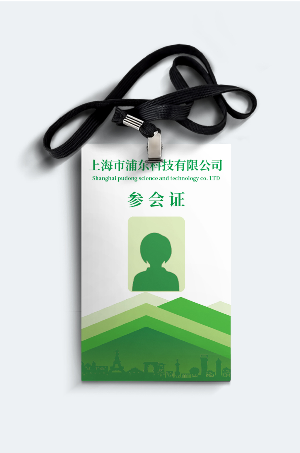 博览会参会证模板素材