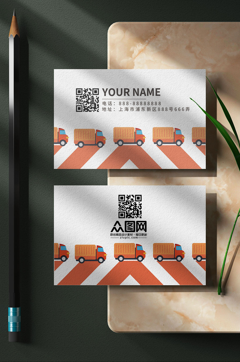 货运出租名片模板素材
