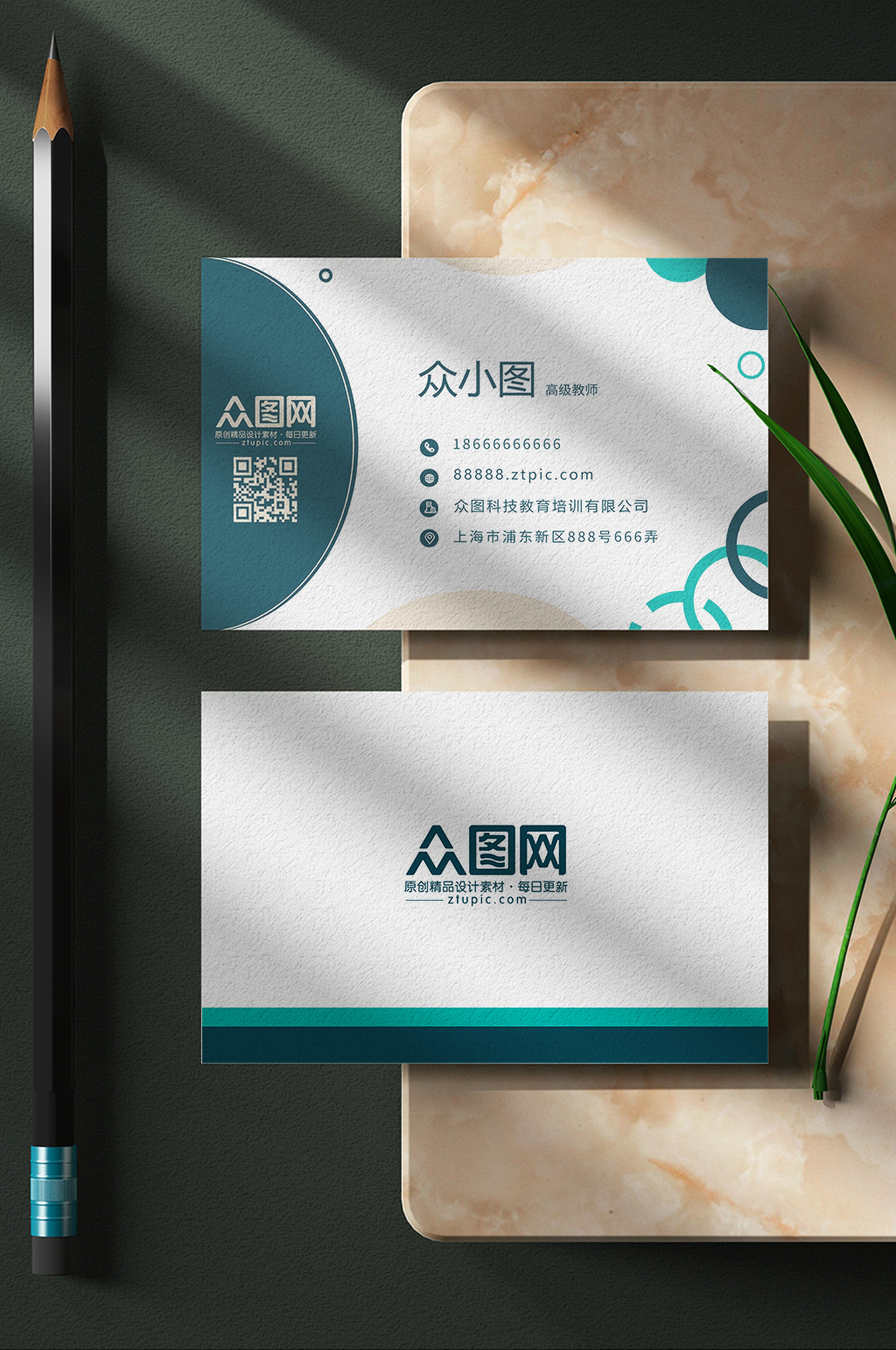 教师名片模板图片素材